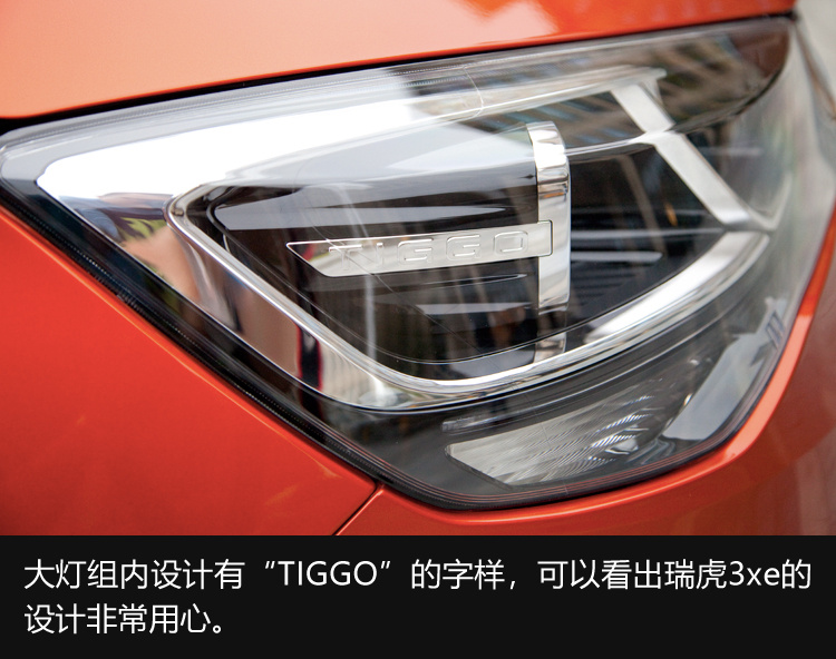 它可能是年輕人的第一輛車(chē) 試駕奇瑞瑞虎3xe 400