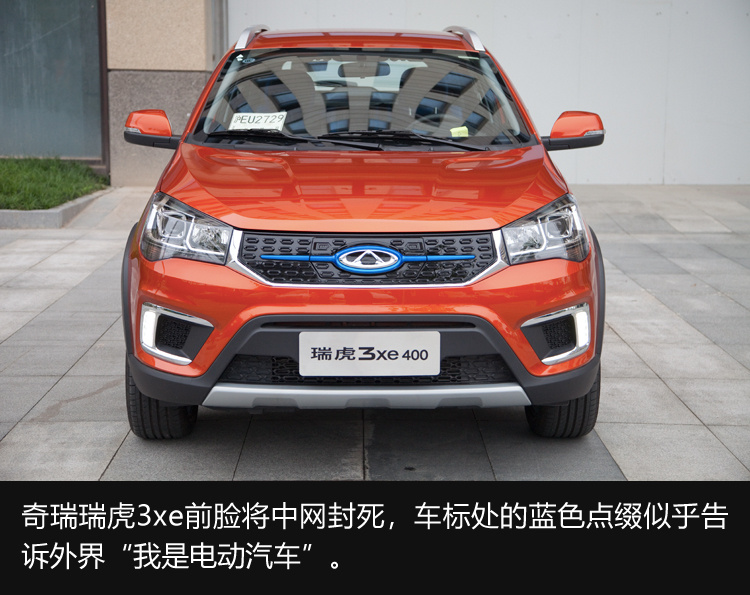 它可能是年輕人的第一輛車(chē) 試駕奇瑞瑞虎3xe 400