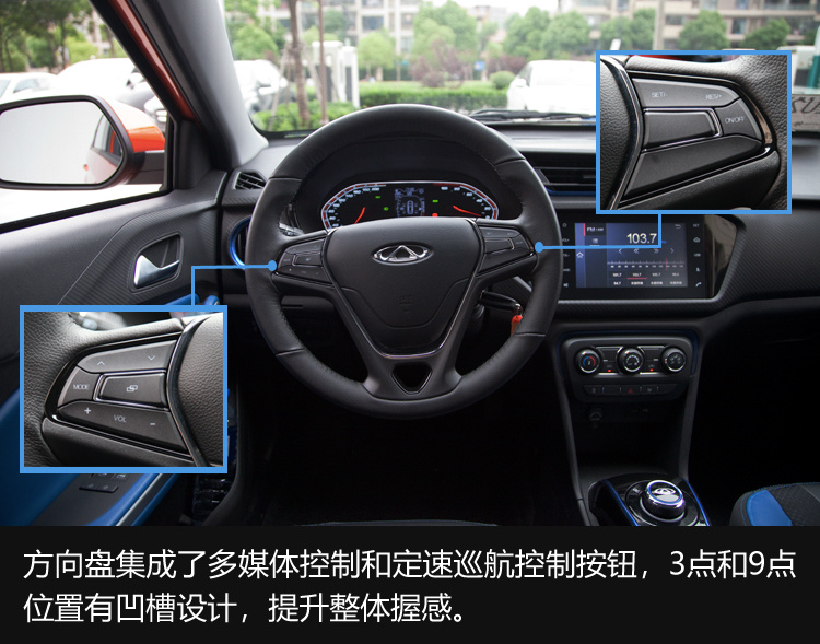 它可能是年輕人的第一輛車(chē) 試駕奇瑞瑞虎3xe 400