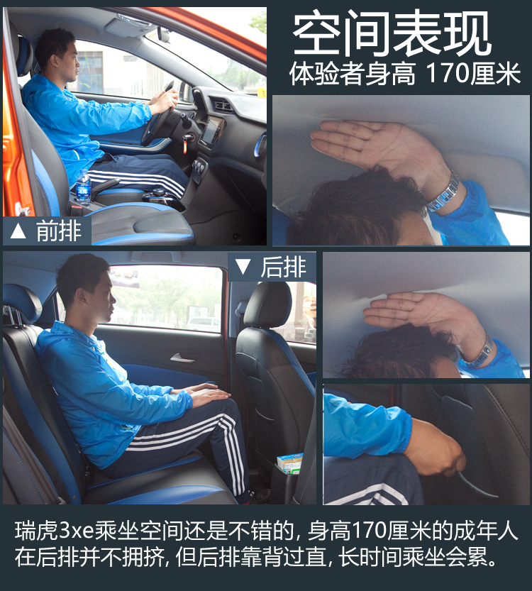 它可能是年輕人的第一輛車(chē) 試駕奇瑞瑞虎3xe 400
