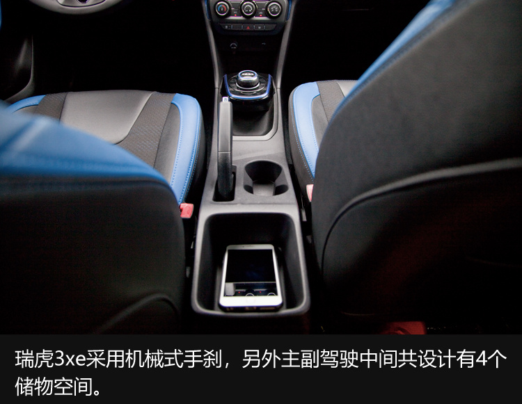 它可能是年輕人的第一輛車(chē) 試駕奇瑞瑞虎3xe 400
