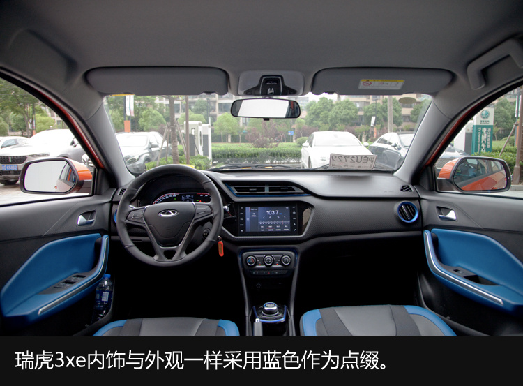 它可能是年輕人的第一輛車(chē) 試駕奇瑞瑞虎3xe 400