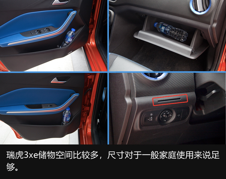 它可能是年輕人的第一輛車(chē) 試駕奇瑞瑞虎3xe 400