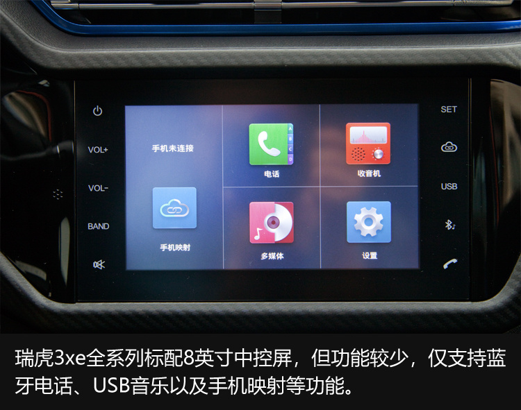 它可能是年輕人的第一輛車(chē) 試駕奇瑞瑞虎3xe 400