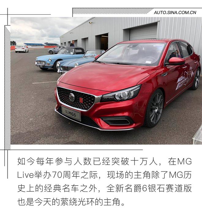 全新名爵6銀石賽道版正式發(fā)布 性能提升