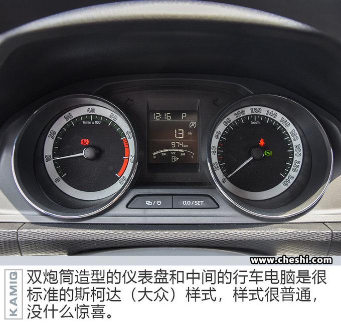 宛如縮小版的“柯迪亞克” 試駕斯柯達柯米克