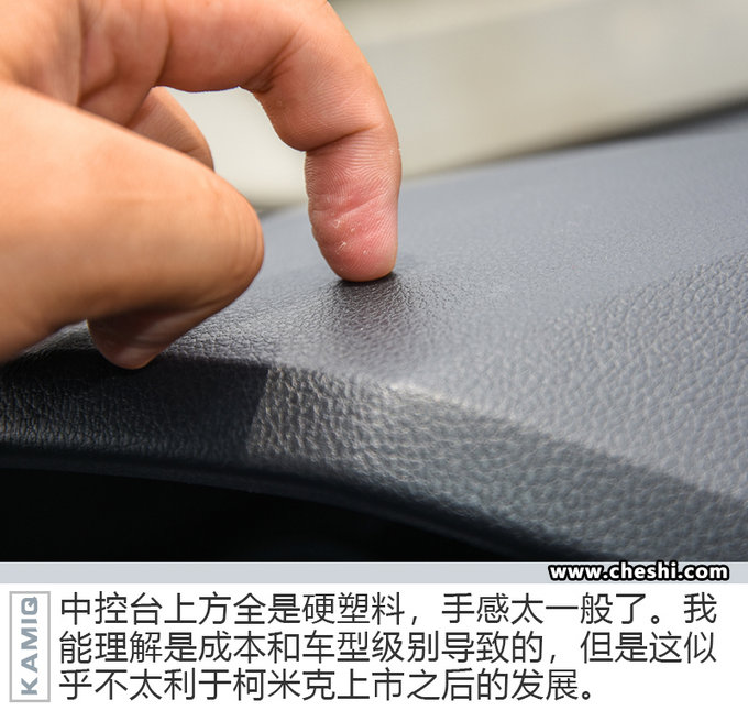 宛如縮小版的“柯迪亞克” 試駕斯柯達柯米克