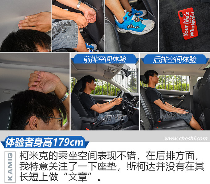 宛如縮小版的“柯迪亞克” 試駕斯柯達柯米克