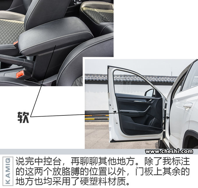 宛如縮小版的“柯迪亞克” 試駕斯柯達柯米克