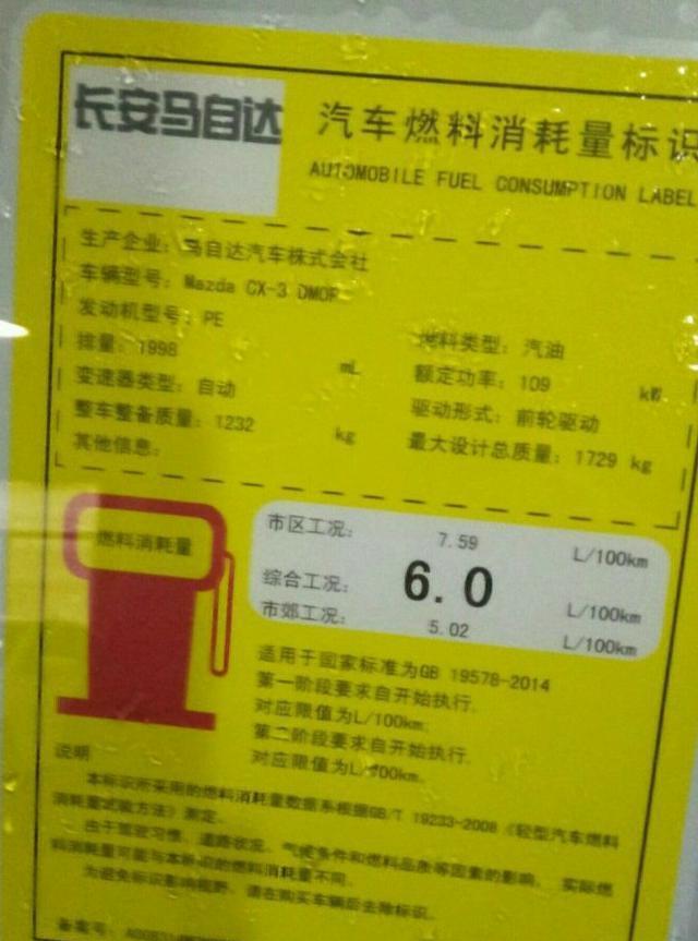 進口馬自達cx-3中國上市, 內飾品控有點意外