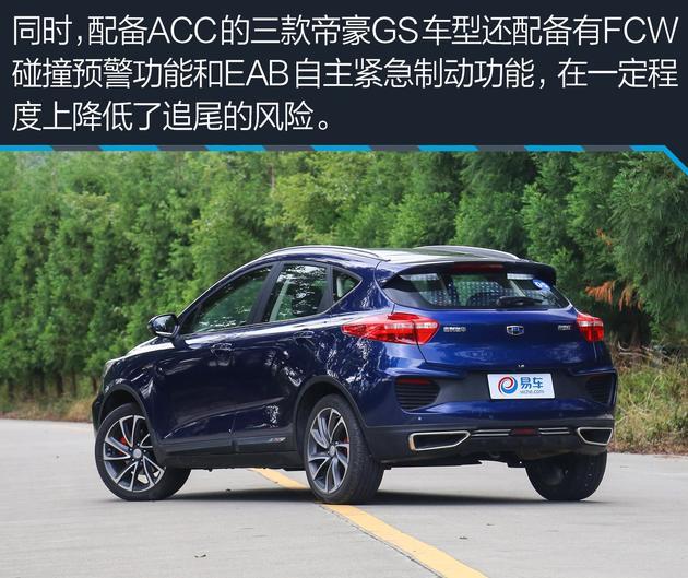 自適應巡航不是洋盤貨 這幾款10萬級自主車型也有