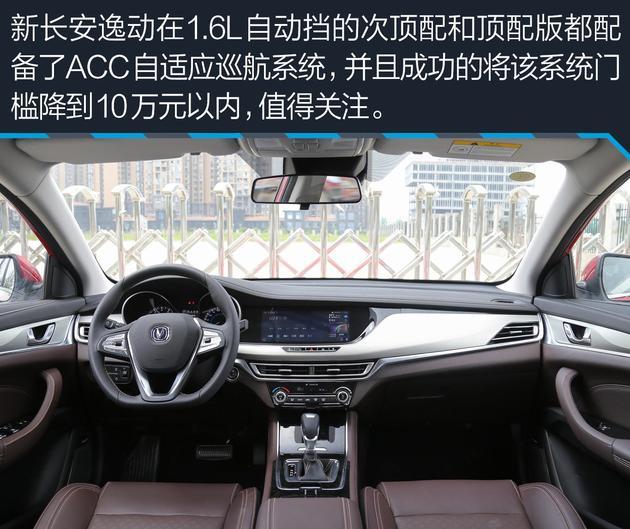 自適應巡航不是洋盤貨 這幾款10萬級自主車型也有