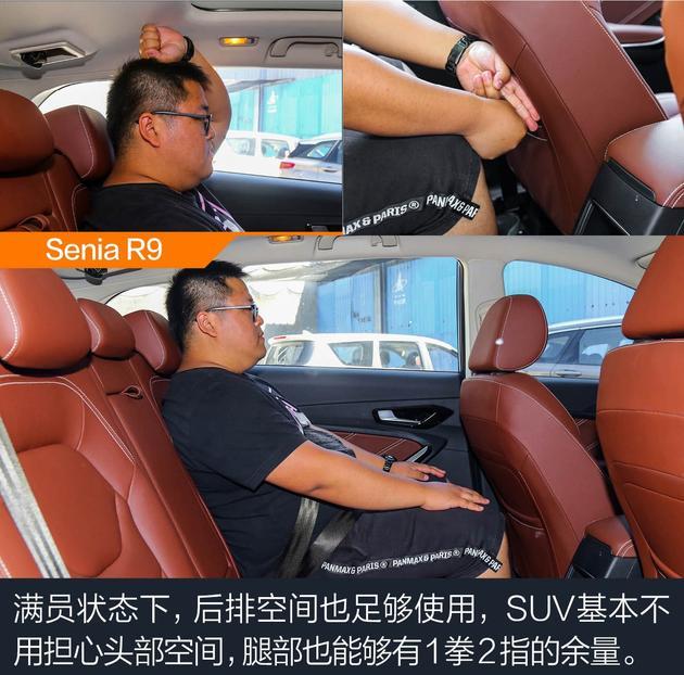 奔騰Senia R9對比長安CS75 做好細節才能脫穎而出
