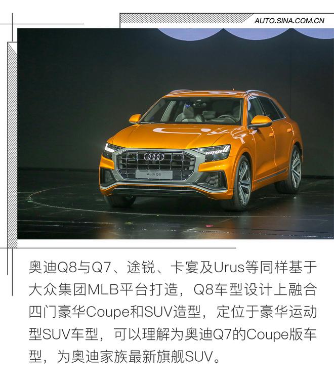 奧迪Q8實拍解析 運動范SUV新玩法