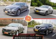 好車排行榜 哪些車適合在車內(nèi)搞點小動作？