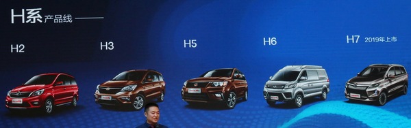 4年推31款車型 北汽幻速發布新車規劃