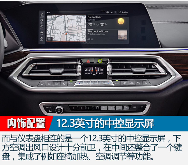 尺寸提升/配激光大燈 全新一代寶馬X5官圖解析