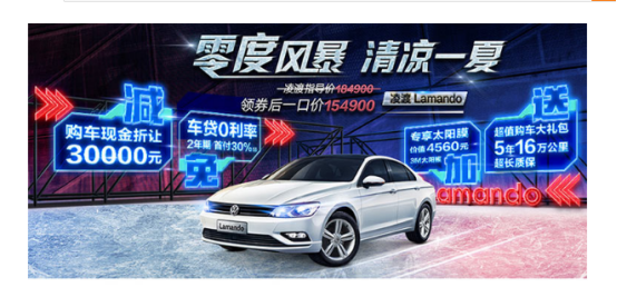 年中最大的購車節來了，數百款汽車集中大促銷了解一下1124.png