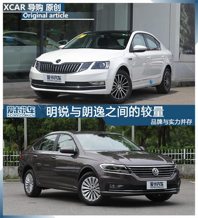 品牌與實力并存 明銳與朗逸之間的較量