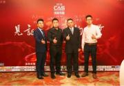 卡汽車攜手CAS 共創“中國汽車文化嘉年華” 八月火爆來襲