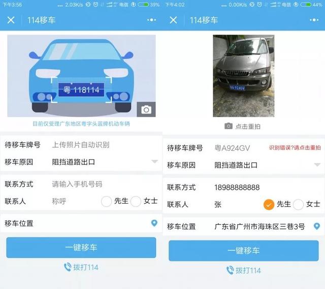 全國(guó)車主注意了，這些小程序能幫你違章繳費(fèi)、年檢代辦！