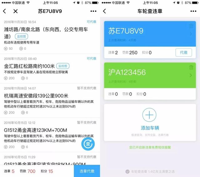 全國(guó)車主注意了，這些小程序能幫你違章繳費(fèi)、年檢代辦！