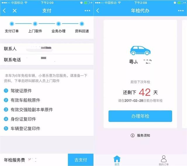 全國(guó)車主注意了，這些小程序能幫你違章繳費(fèi)、年檢代辦！