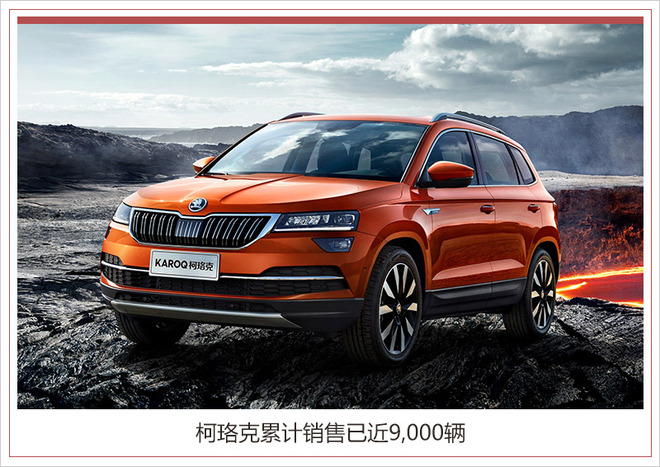 SUV，銷(xiāo)量，上汽斯柯達(dá)5月銷(xiāo)量,上汽斯柯達(dá),5月汽車(chē)銷(xiāo)量