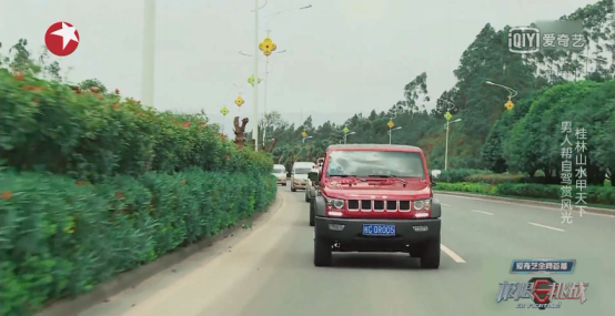 北京汽車實力加盟，《極限挑戰》再掀高潮v2776.png