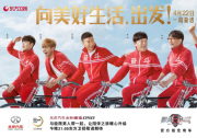 北京汽車實力加盟，《極限挑戰》再掀高潮