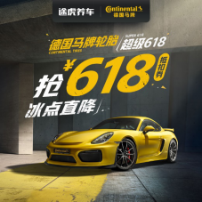 馬牌618-04(1)607.png