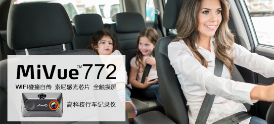 駕駛途中怎么玩轉短視頻？mio行車記錄儀告訴你（修改3）1285.png
