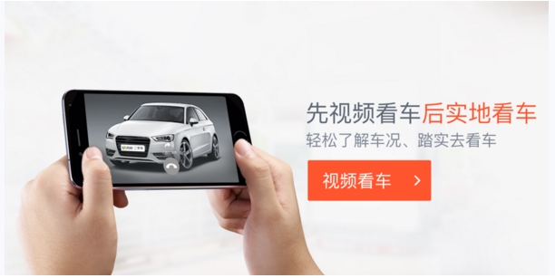 提升消費者看車體驗 58同城二手車上線“視頻看車”功能