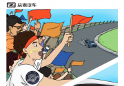 與明星賽車手面對面，圓你兒時賽車夢