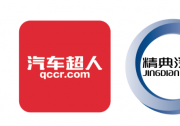 金固股份汽車超人入股精典汽車 智慧新零售門店即將覆蓋