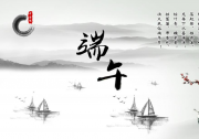 每逢佳節倍思親 福特撼路者帶你端午“粽”情越野