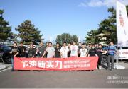 節油新實力 新哈弗H6 Coupe油耗表現搶眼