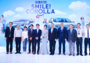 倍愛時刻”溫暖鵬城 一汽豐田攜手高圓圓亮相深港澳車展