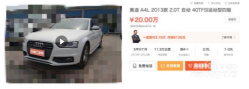 橫向比較 買二手車電商平臺哪家強