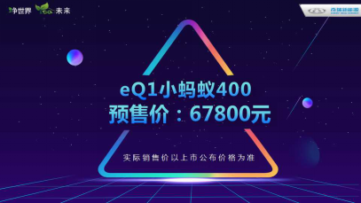 6.17奇瑞特賣會新聞稿(2)408.png
