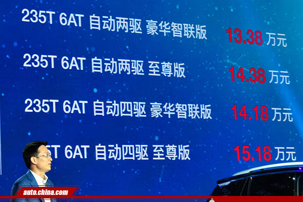 全新祺云概念智慧SUV 傳祺GS4 隆重上市