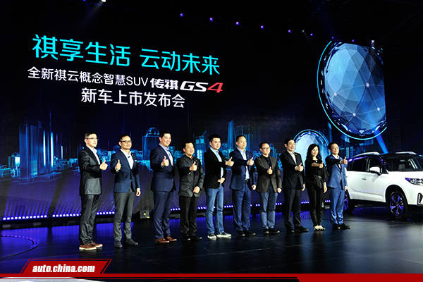 全新祺云概念智慧SUV 傳祺GS4 隆重上市