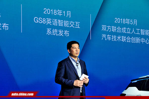 全新祺云概念智慧SUV 傳祺GS4 隆重上市