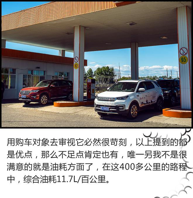 開車去看世界杯！長安CS家族自駕旅行
