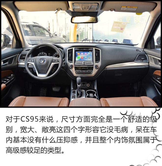 開車去看世界杯！長安CS家族自駕旅行