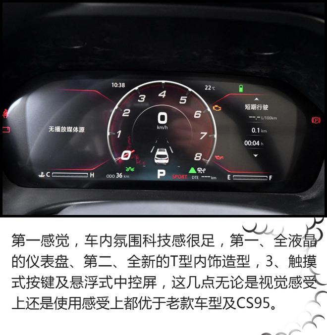 開車去看世界杯！長安CS家族自駕旅行