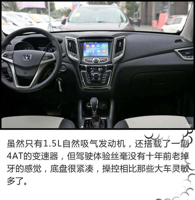 開車去看世界杯！長安CS家族自駕旅行