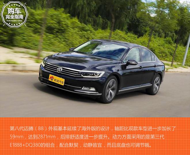 好車排行榜 中型車舒適度哪家強？