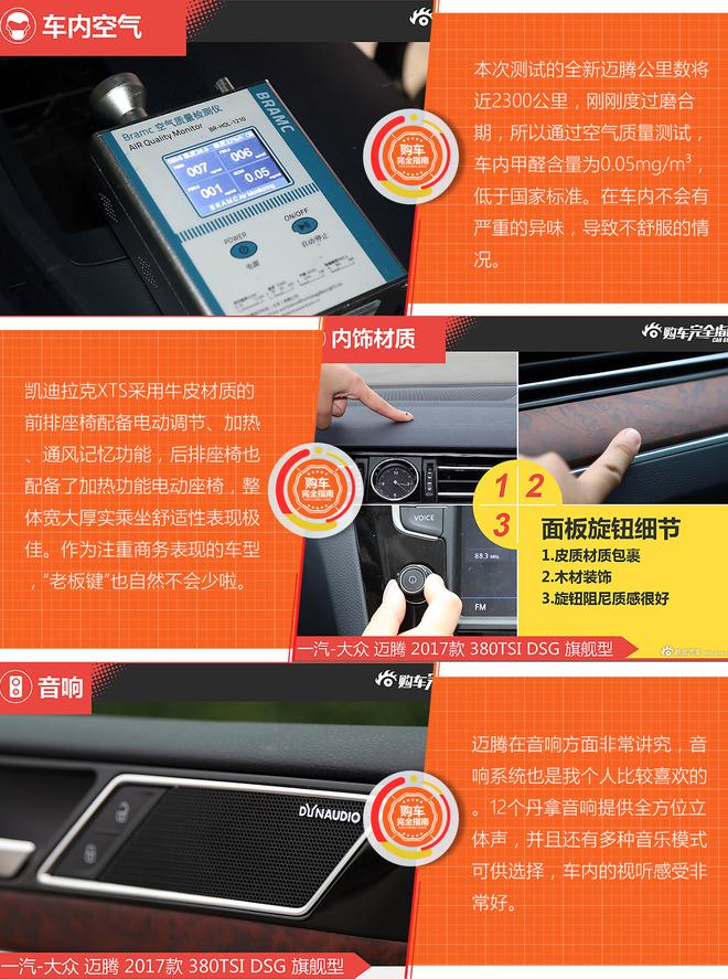 好車排行榜 中型車舒適度哪家強？