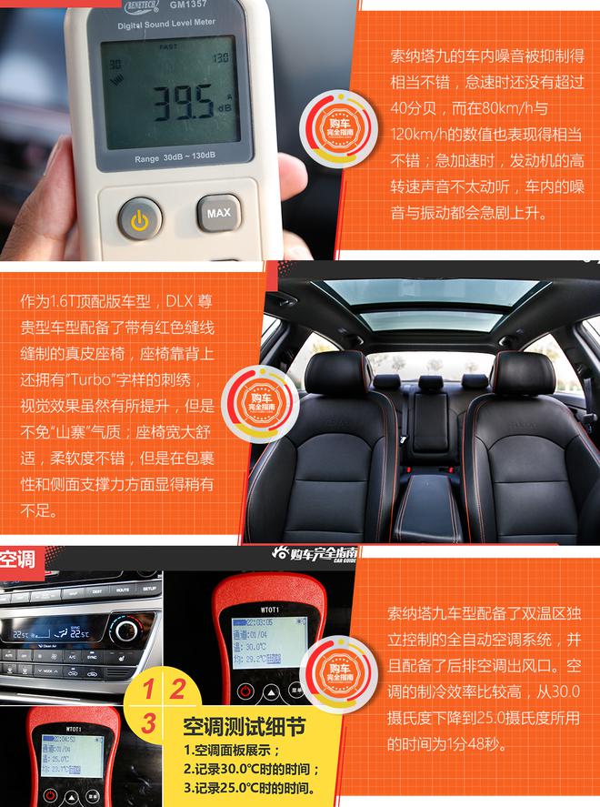 好車排行榜 中型車舒適度哪家強？